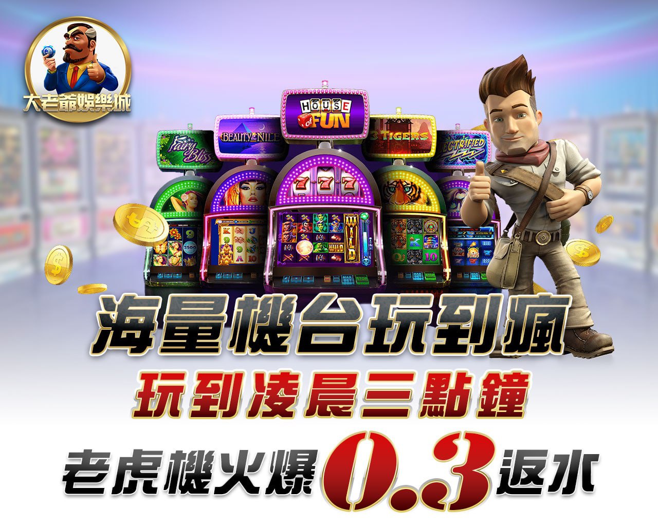 RG富遊slot機台新手必看，快速掌握斯洛角子機7大實用技巧
